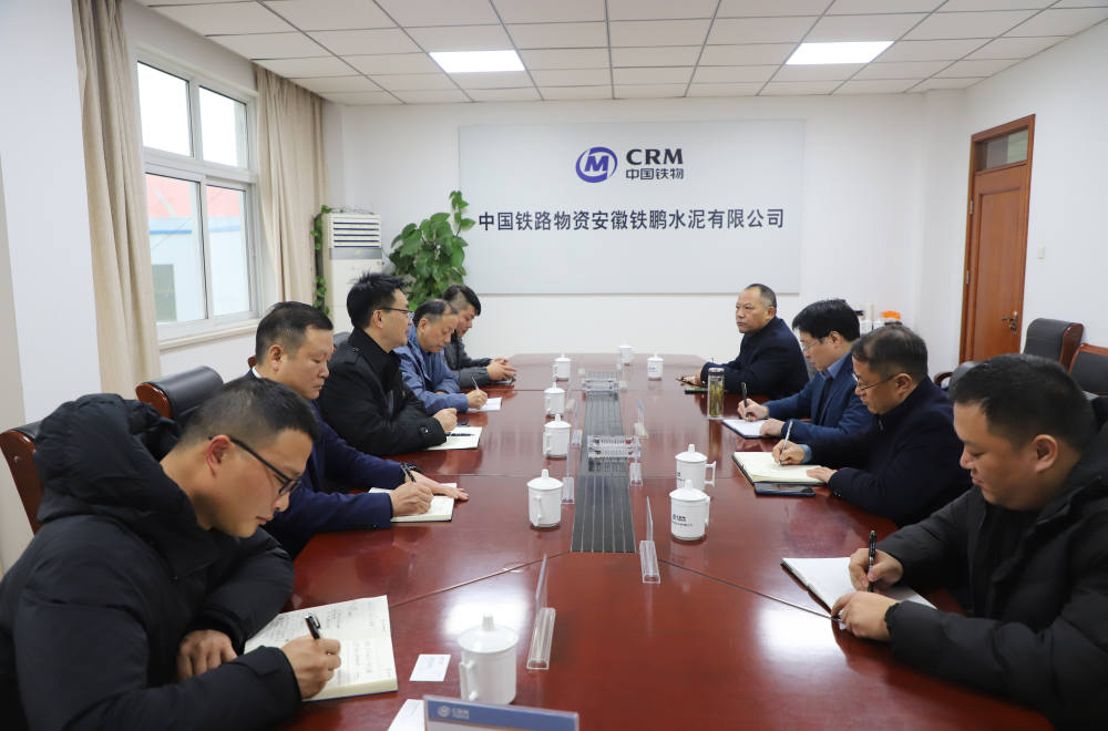 赴中國鐵路物資安徽鐵鵬水泥有限公司洽談交流_副本.png