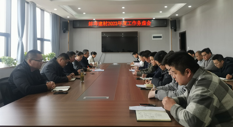 120301-727636.jpg 務(wù)虛會.jpg