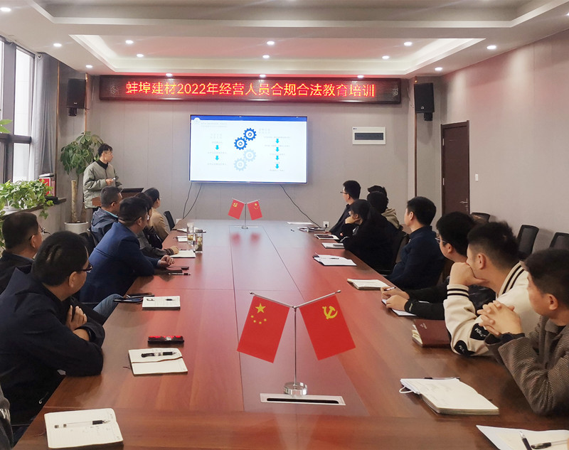 162556-517391.jpg 業務經營合規管理培訓1_副本.jpg