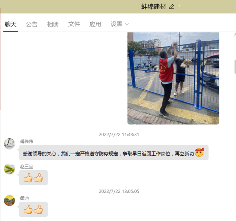 085518-433379.png 職工感謝照片_副本.png