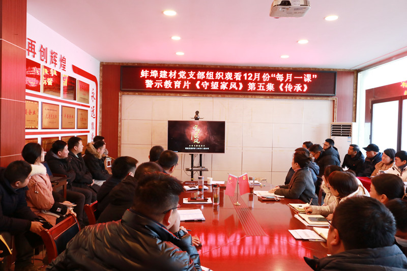 152316-909095.jpg 2021年黨員大會暨黨風廉政建設和反腐敗工作會議2_副本.jpg