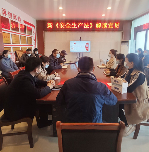 新《安全生產法》解讀學習800.jpg